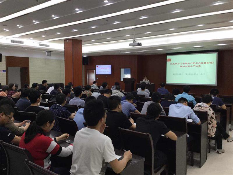 我所开展廉政党课教育活动